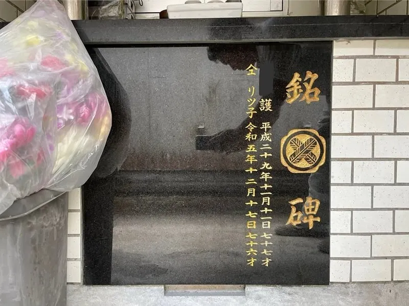 納骨堂の銘板設置・文字の彫り込み